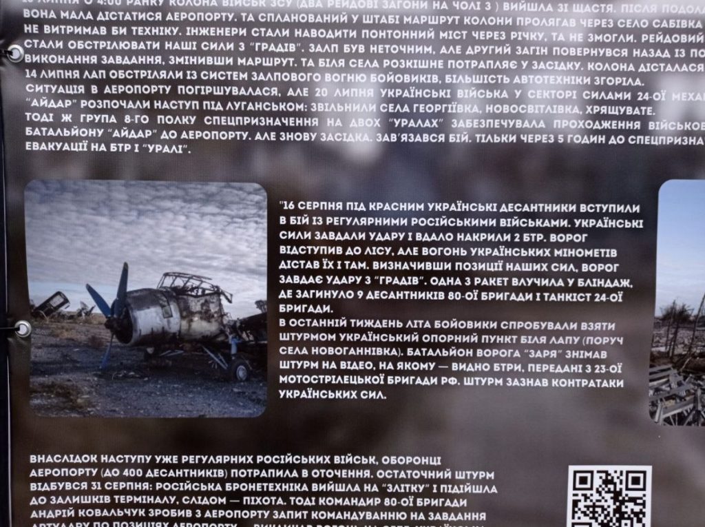 Інсталяцію, присвячену захисникам Луганського аеропорту, відкрили у Львові