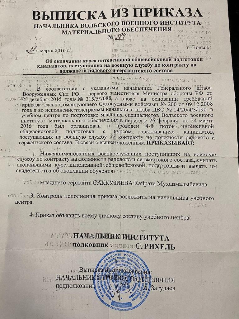 Українські десантники знищили мотострілецький підрозділ ЗС російської федерації з міста Томськ