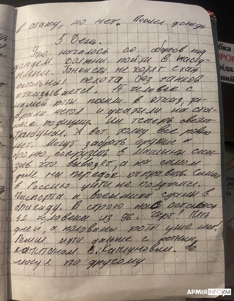 Ізюмські «мемуари» російського окупанта
