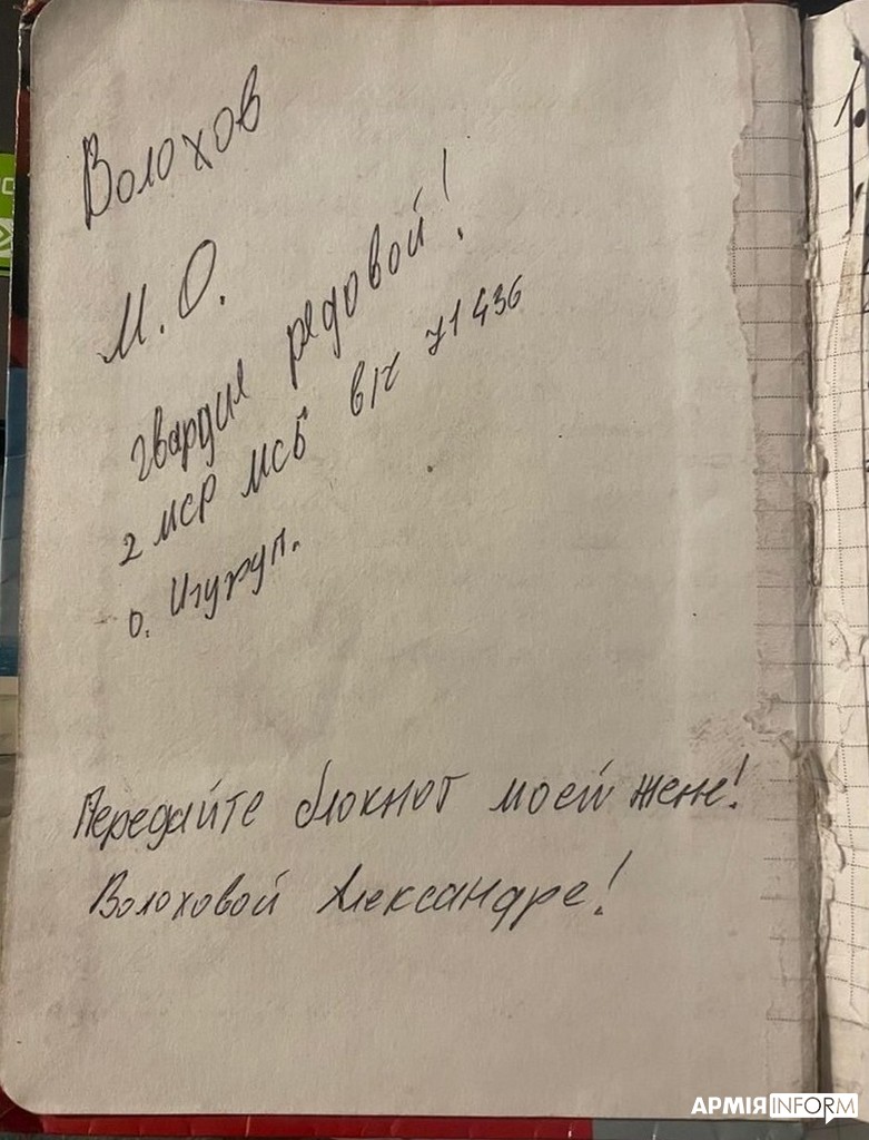 Ізюмські «мемуари» російського окупанта