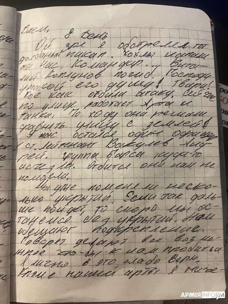 Ізюмські «мемуари» російського окупанта