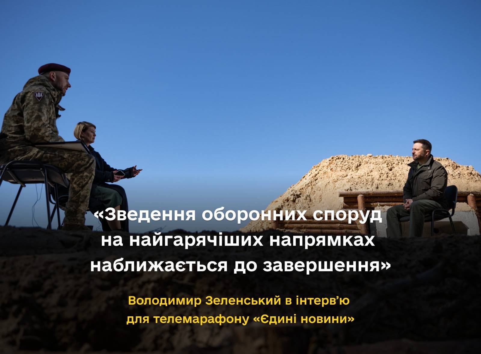 Військовослужбовець служби зв'язків з громадськістю 79 бригади взяв участь у проведенні інтерв’ю з Президентом України
