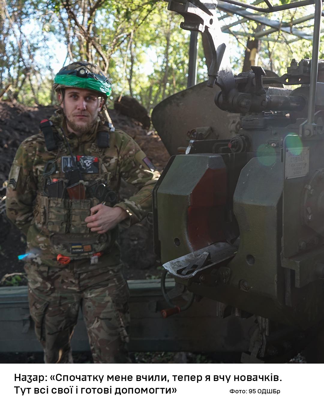 "Спочатку мене вчили, тепер я вчу новачків. Тут всі свої і готові допомогти"