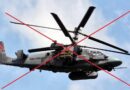 Житомирські десантники збили російський розвідувально-ударний вертоліт Ка-52￼