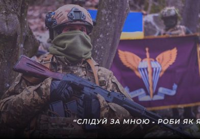 Я – сержант Десантно-штурмових військ Збройних Сил України