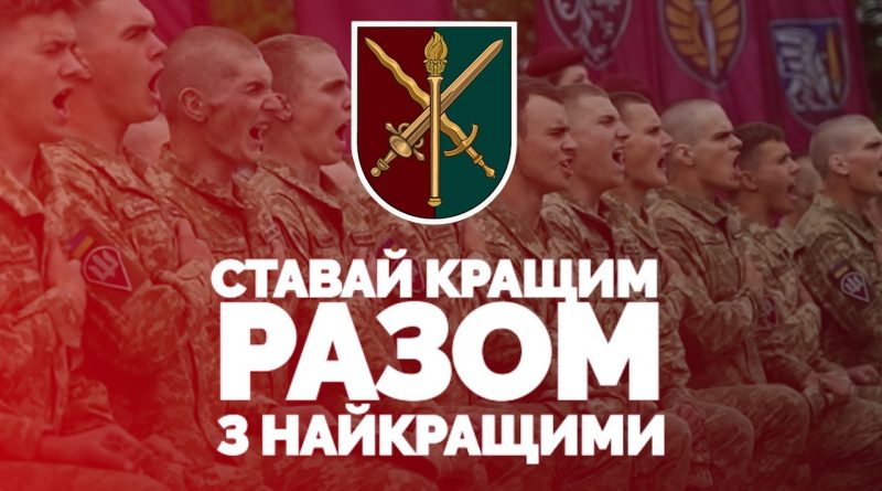 Вступай на факультет підготовки спеціалістів Десантно-штурмових військ та морської піхоти!