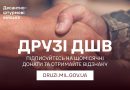 ДШВ ЗСУ захоплюється весь світ: підтримайте донатами українських десантників